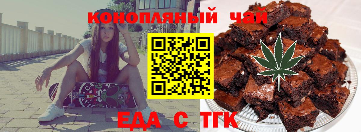 Canna-Cookies марихуана  Вход с VPN  Корсаков 