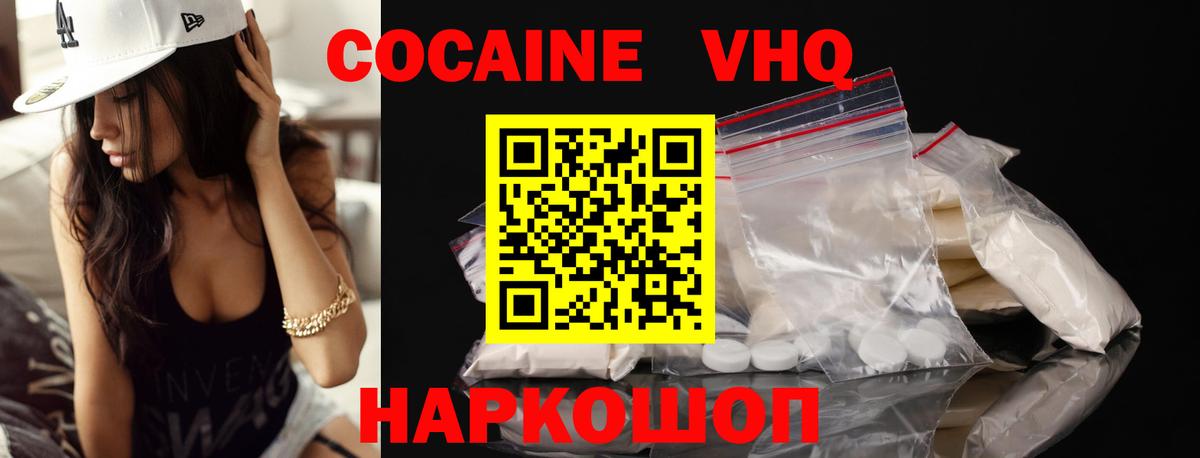 Кокаин Эквадор Корсаков