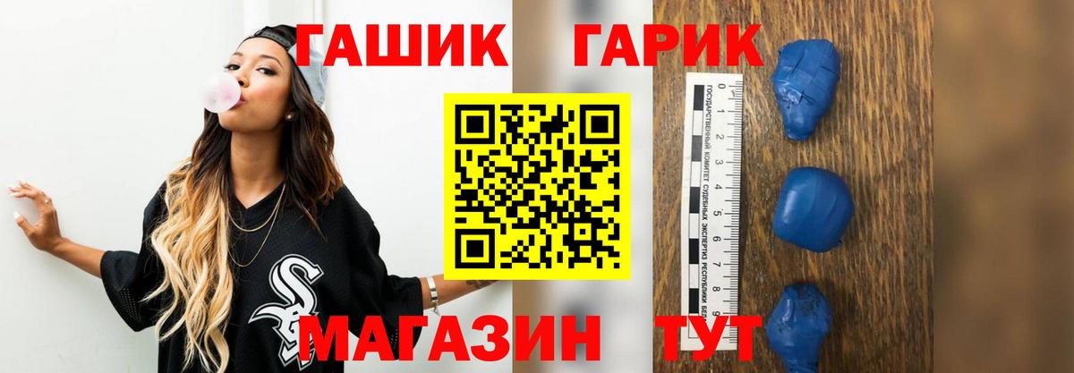 Гашиш гарик  цены наркотик  Корсаков  Вход с VPN  ГАШИШ hashish 