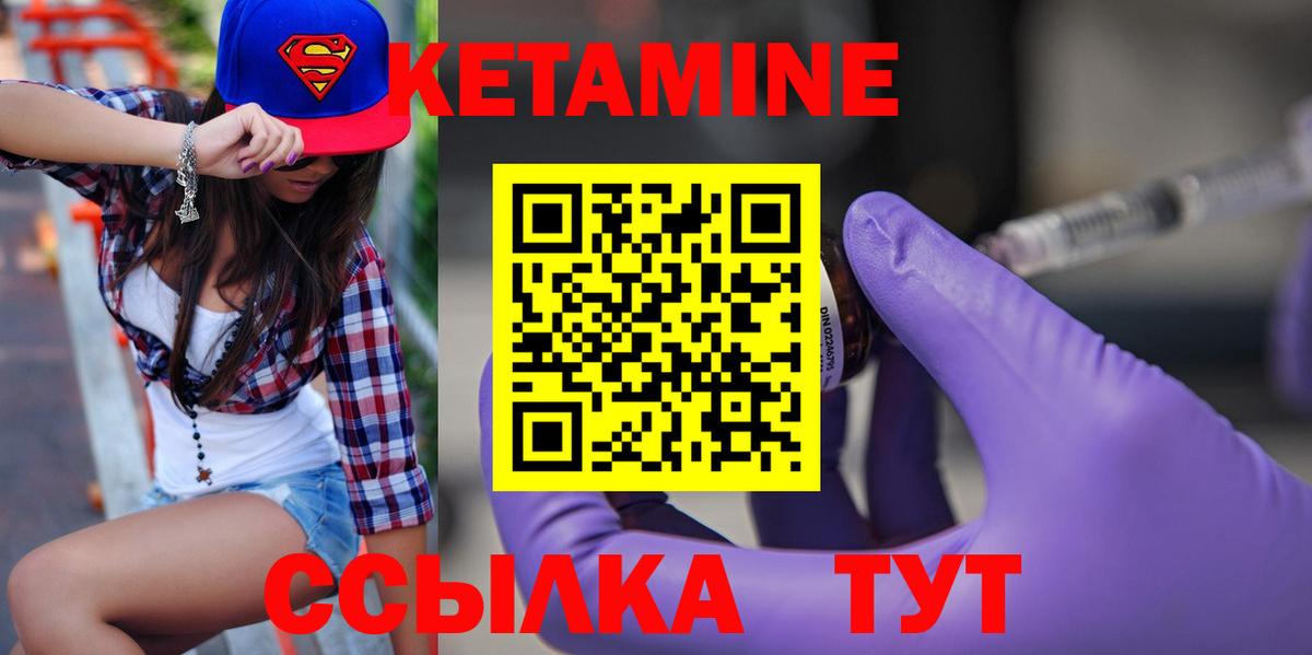 Корсаков  КЕТАМИН VHQ  Вход с VPN  Кетамин VHQ 