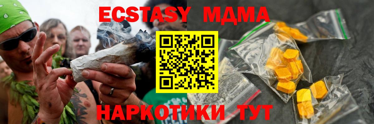 МДМА молли  MDMA кристаллы  Корсаков  Вход с VPN 