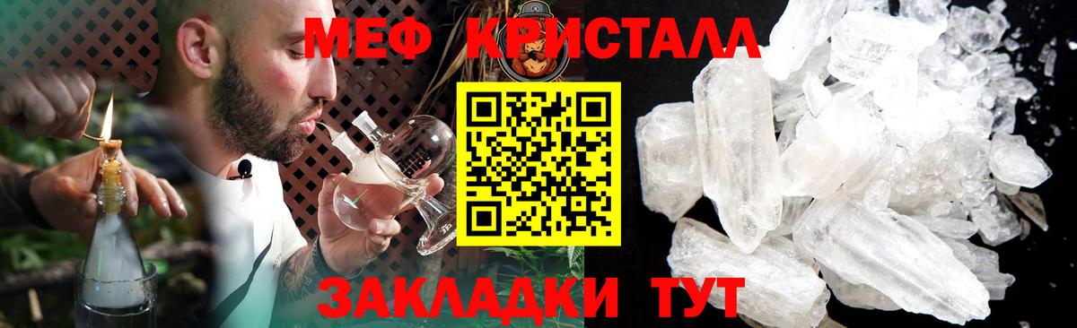МЯУ-МЯУ мука  Вход с VPN  Мефедрон  ссылка на мегу ONION  МЯУ-МЯУ кристаллы  МЯУ-МЯУ  Корсаков 