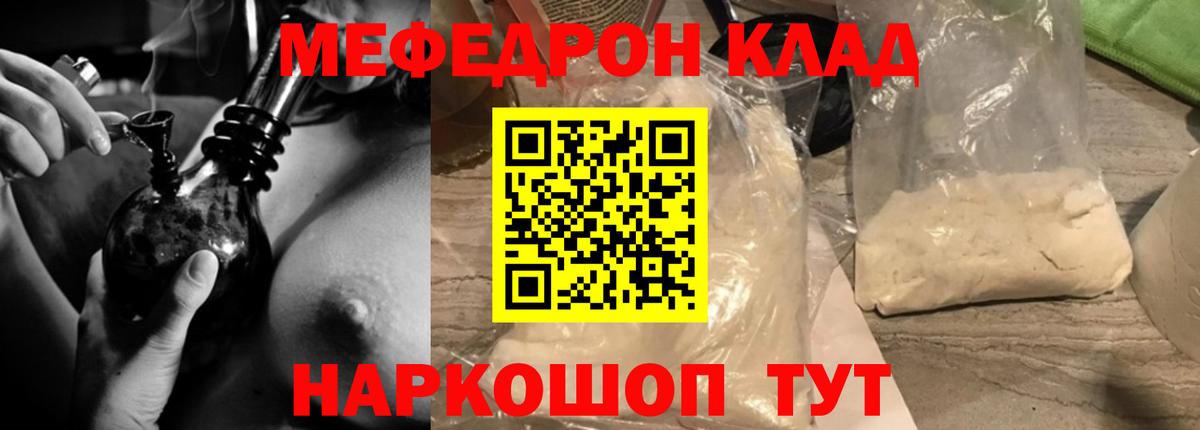 Мефедрон Корсаков