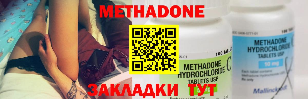 МЕТАДОН мёд Корсаков