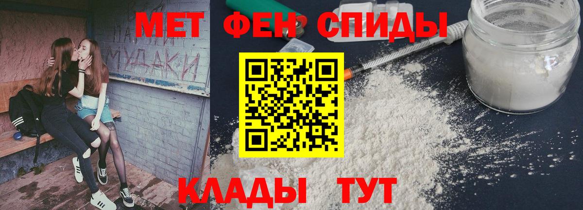 Метамфетамин витя Корсаков