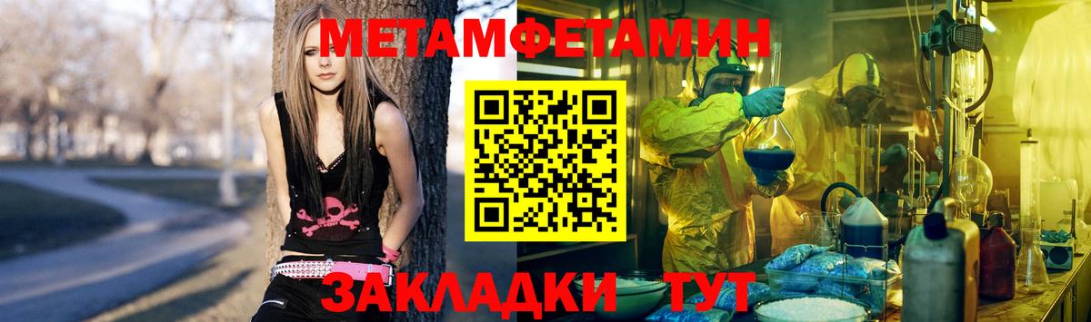 МЕТАМФЕТАМИН мет  Вход с VPN  Корсаков 