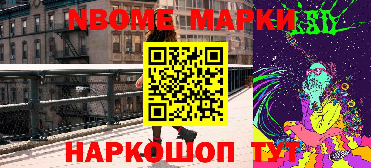Наркотические марки 1500мкг Корсаков