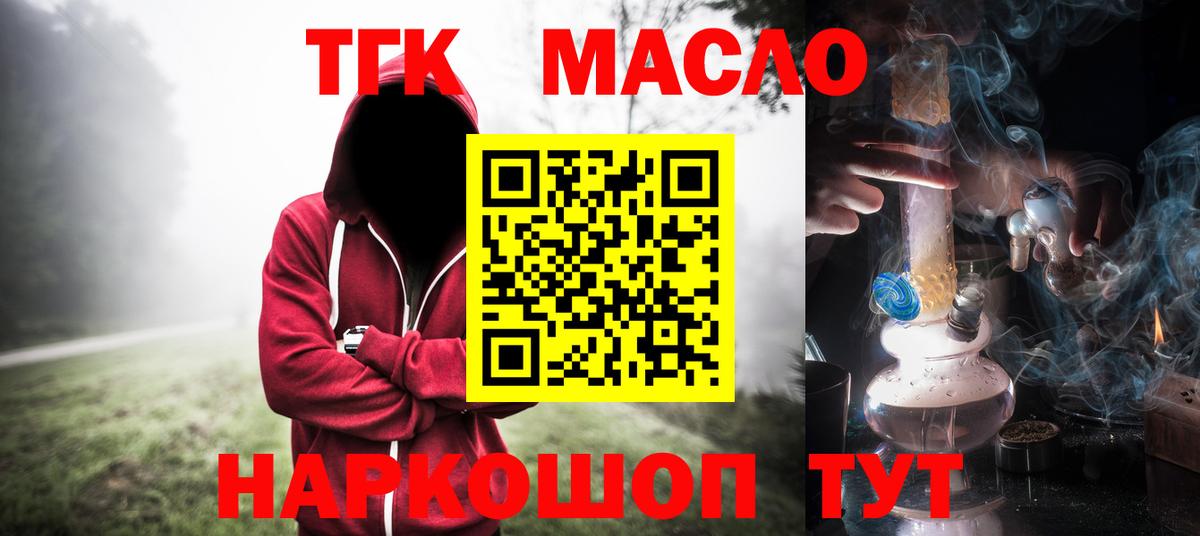 mega как войти  ТГК THC oil  Дистиллят ТГК концентрат  где можно купить наркотик  Вход с VPN  Корсаков 